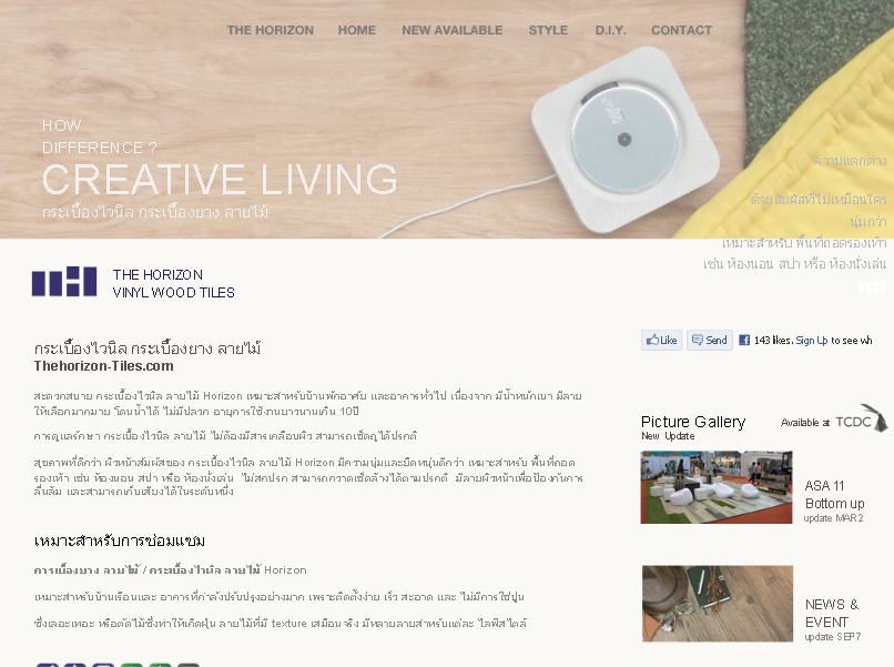 The Horizon Vinyl Wood Tiles รูปที่ 1