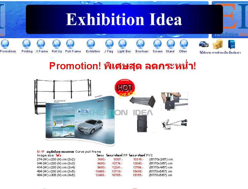 Exhibition Design งานพิมพ์InDoor OutDoor และงานออกบูธแสดงสินค้าี รูปที่ 1