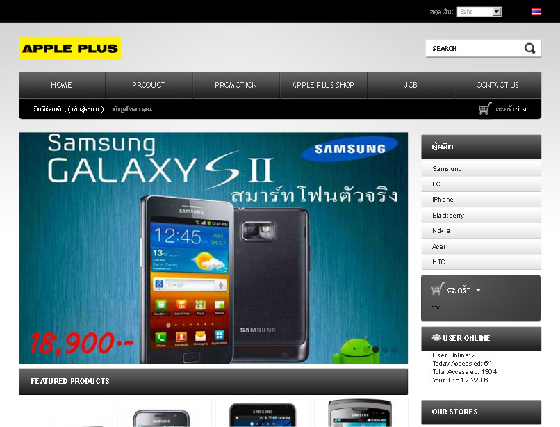 apple corp appleplus รูปที่ 1