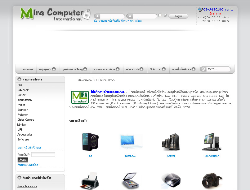 Mira Computer International รูปที่ 1
