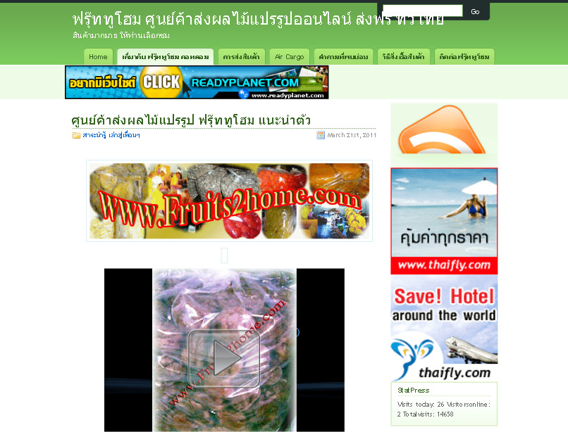 ศูนย์ค้าส่งผลไม้แปรรูป ฟรุ๊ททูโฮม แนะนำตัว | ฟรุ๊ททูโฮม ศูนย์ค้าส่งผลไม้แปรรูปออนไลน์  ส่งฟรี ทั่วไทย รูปที่ 1