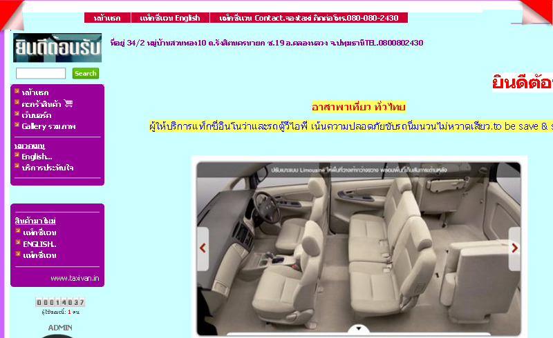 www.taxivan.in รูปที่ 1