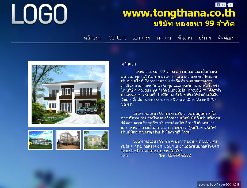 Tongthana : site desc บริษัท รับเหมาก่อสร้าง ถมดินทราย วางระบบ ตกแต่ง และอื่นๆ รูปที่ 1