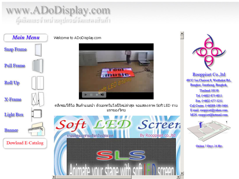 AdoDisplay.com รูปที่ 1