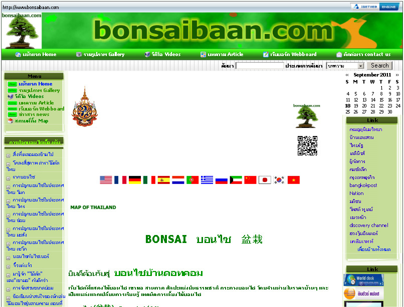bonsaibaan.com [engine by igetweb.com] รูปที่ 1