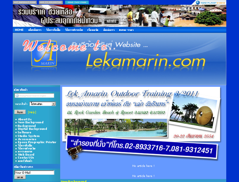 lek amarin.com รูปที่ 1