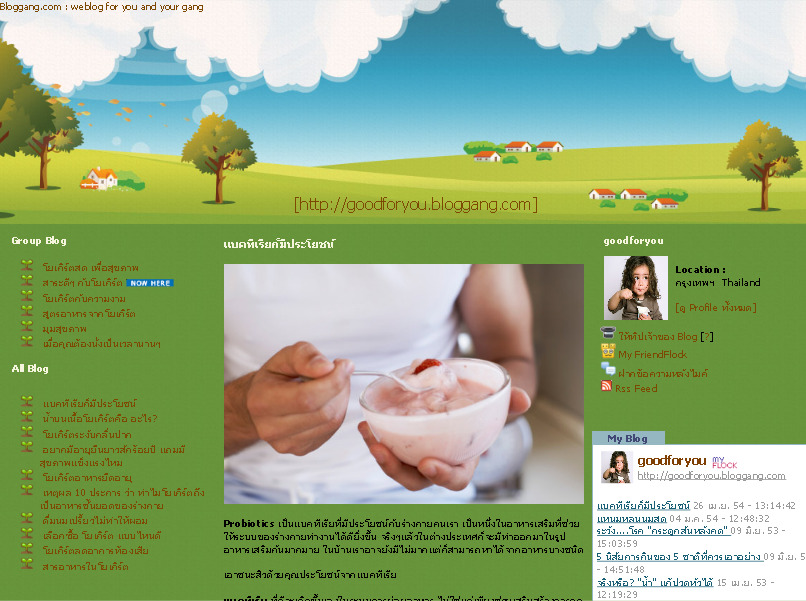:: BlogGang :: รูปที่ 1