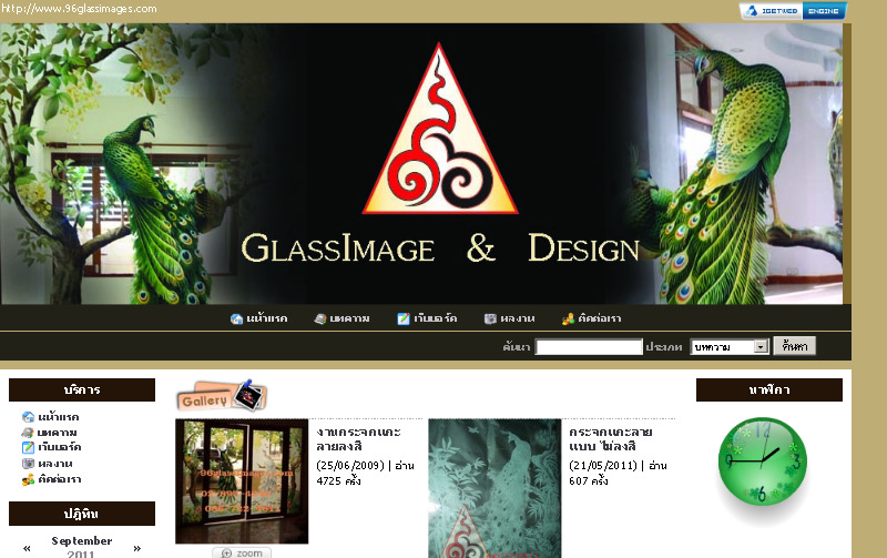 96glassimages [engine by igetweb.com] รูปที่ 1