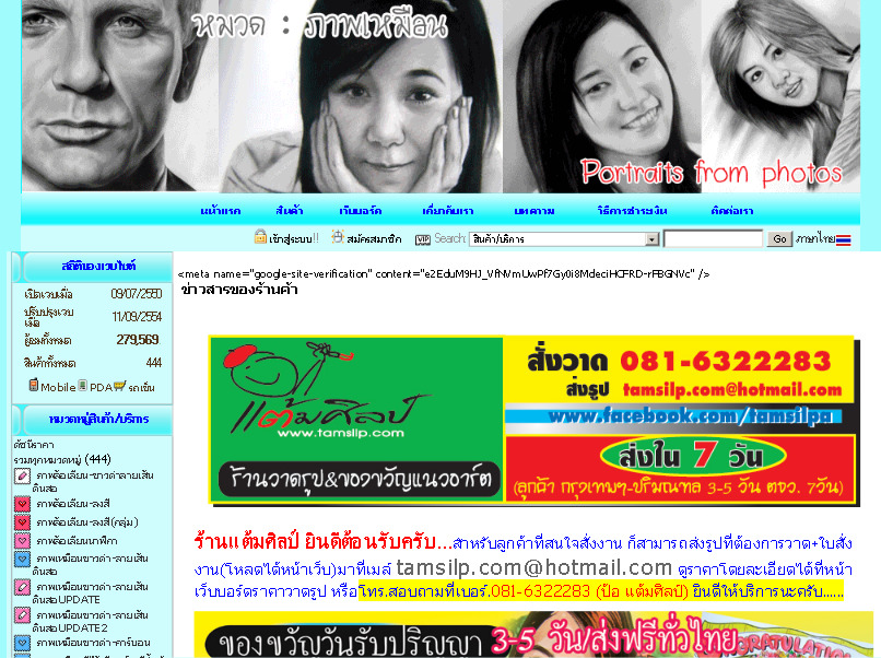 แต้มศิลป์ - ร้านวาดรูป|ของขวัญ!แนวอาร์ต|ภาพล้อเลียน|ภาพเหมือน|งานศิลปะวาดภาพ|ส่งฟรี!ทั่วไท รูปที่ 1