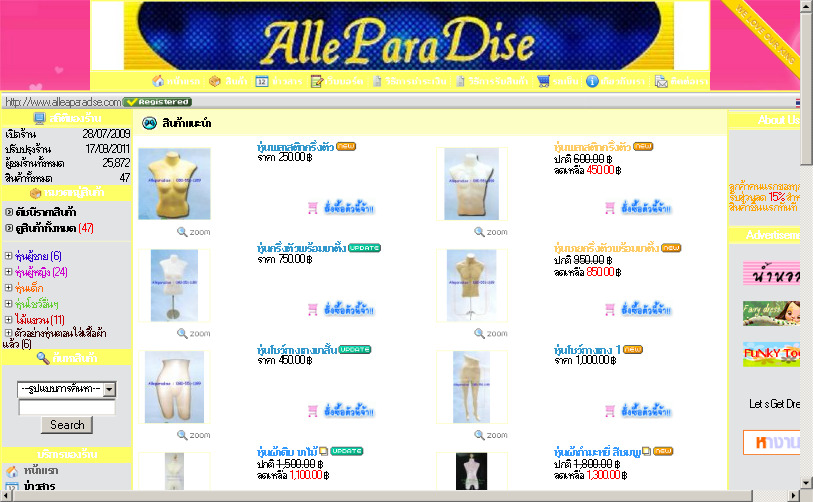 alleparadise [powered by weloveshopping.com] รูปที่ 1