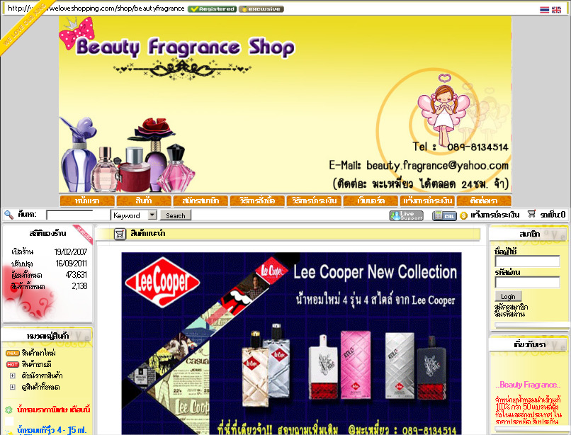 beauty fragrance น้ำหอมแท้ ถูก [powered by weloveshopping.com] รูปที่ 1