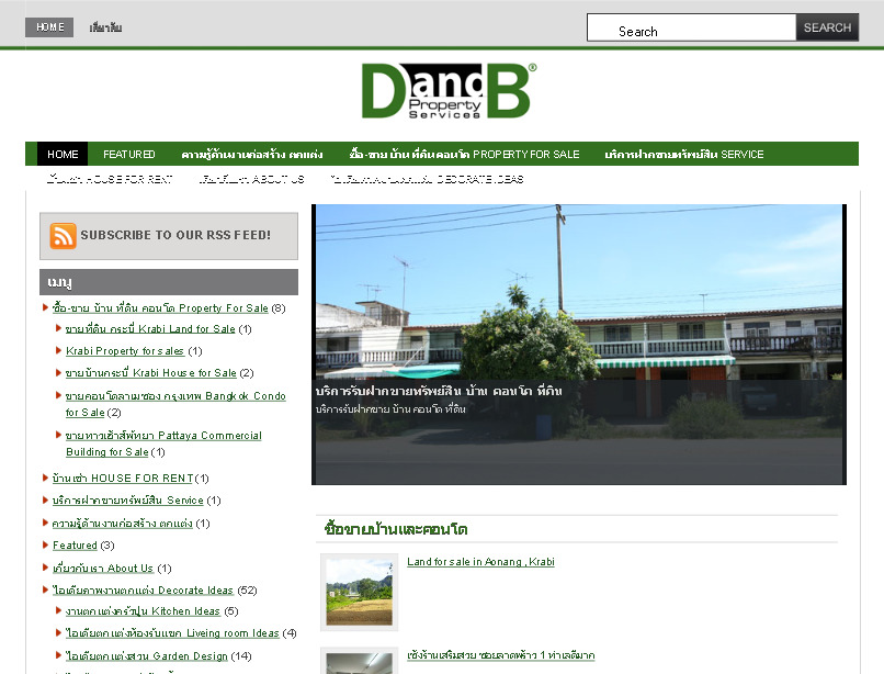 DBPservices รูปที่ 1