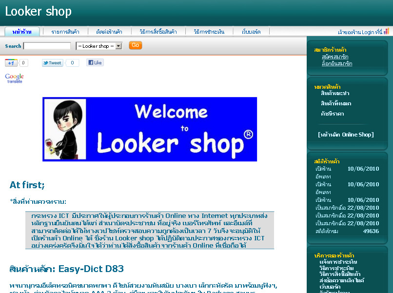 Looker shop รูปที่ 1