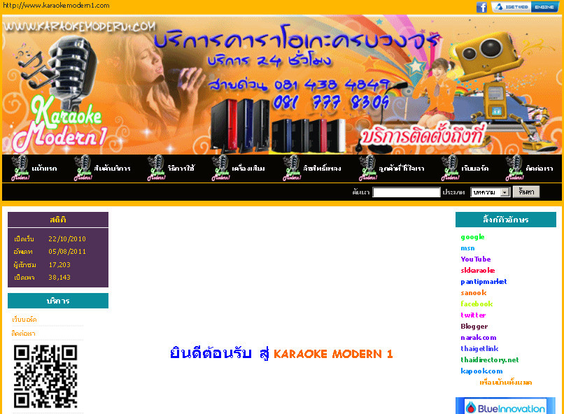 จำหน่ายเครื่องเล่นคาราโอเกะพร้อมรับติดตั้งวางระบบ [engine by igetweb.com] รูปที่ 1