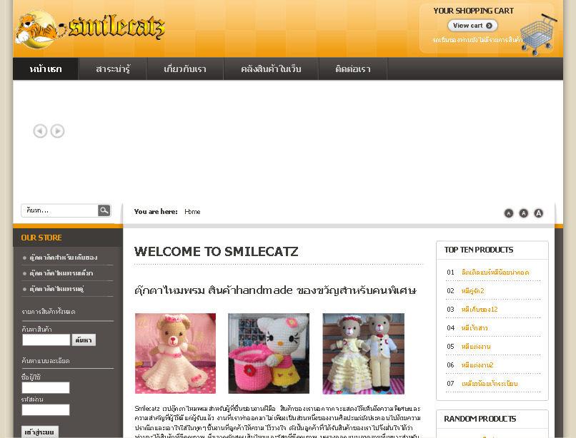 Welcome to Smilecatz รูปที่ 1