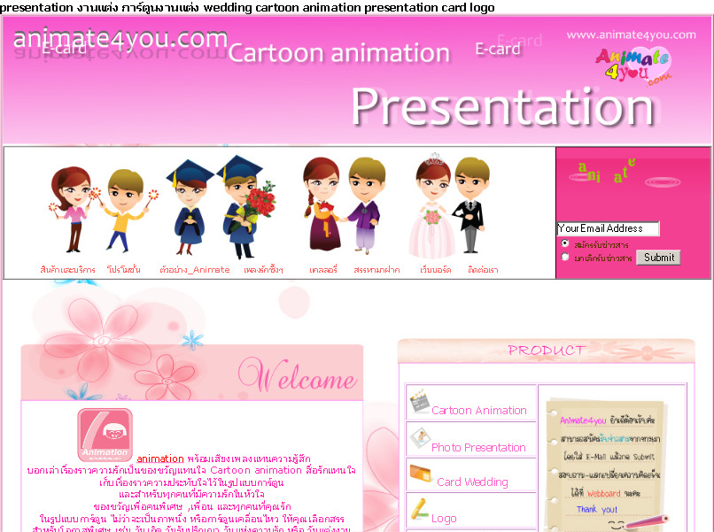 animate4you.com :: presentation animation cartoon wedding card logo การ์ตูน แต่งงาน ของขวัญ การ์ด โลโก้ โอกาสพิเศษ ... รูปที่ 1