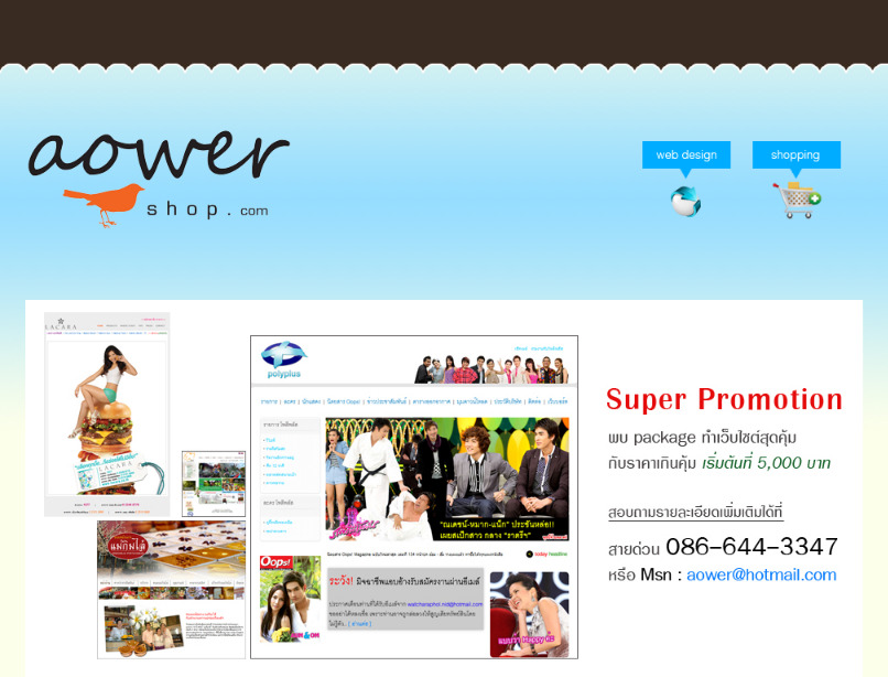 ทำเว็บ , ทำเว็บไซต์ , ทำเว็บ , web , website , ออกแบบเว็บ , ออกแบบเว็บไซต์ , ร้านออนไลน์ , ร้านค้าออนไลน์ , ราคาเว็บ , ร รูปที่ 1