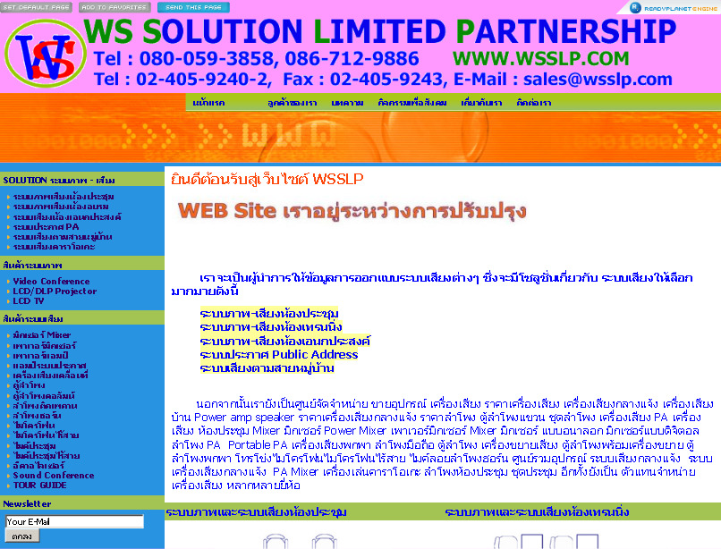 ออกแบบ ระบบเสียงห้องประชุม ระบบเสียงห้องเทรนนิ้ง ระบบเสียงประกาศ เครื่องเสียง sound conference video conference เครื่องเ รูปที่ 1