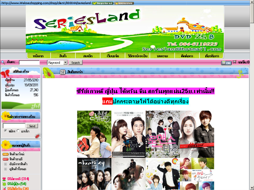 seriesland2010  รูปที่ 1