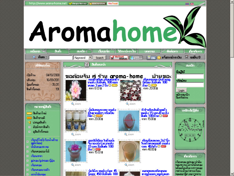 aromahome  รูปที่ 1