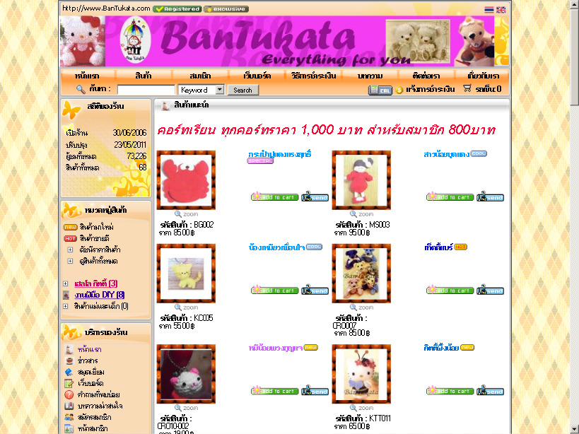 ~:bantukata:~  รูปที่ 1