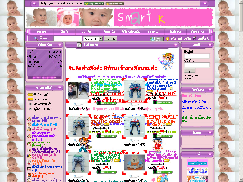 smartkid-mom.com  รูปที่ 1