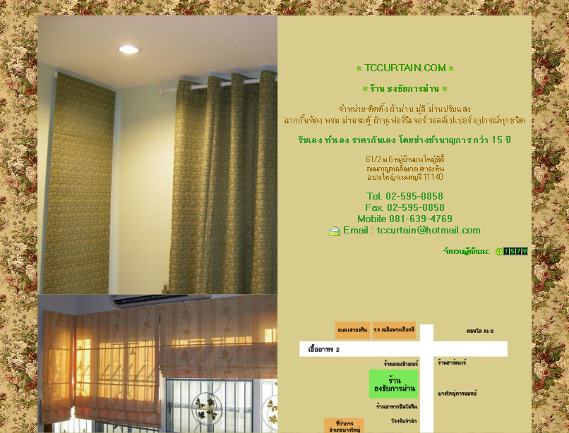 ผ้าม่านบางใหญ่ (081-639-4769) TC Curtain ธงชัยการม่าน ใกล้ซอยวัดส้มเกลี้ยง,ซอยวัดพระเงิน,ซอยกันตนา,ซอยวัดพระนอน,ซอยคลองถนน,ซอยวัดลาดปลาดุก,ซอยบ้านกล้วยไทรน้อย รูปที่ 1