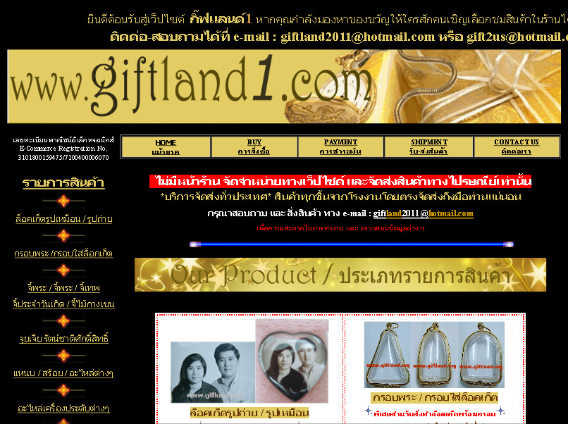 www.giftland1.com รูปที่ 1