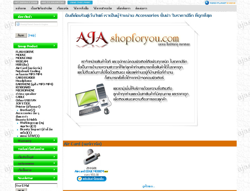 ajashopforyou.com, aja,เอเจเอ,เอเจเอ ช็อปฟอร์ยู รูปที่ 1