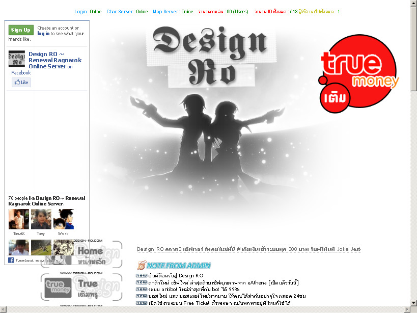 design-ro ~ renewal ragnarok online server รูปที่ 1