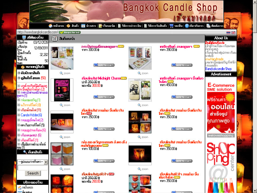 bangkok candle shop  รูปที่ 1