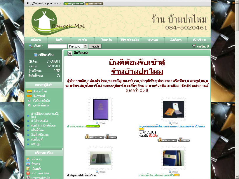 ปกวุฒิบัตร,ปกประกาศนียบัตร,  รูปที่ 1