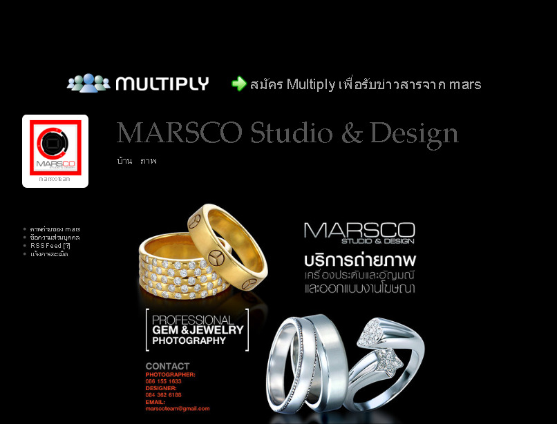 Marsco Studio&Design : บริการถ่ายภาพเครื่องประดับและอัญมณี รูปที่ 1