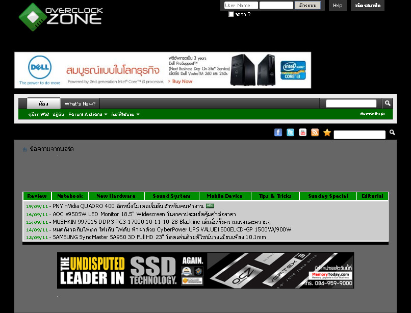 OVERCLOCKZONE Forums รูปที่ 1