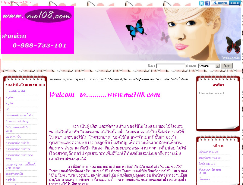 ของใช้ในโรงแรม ของใช้โรงแรม สบู่โรงแรม แชมพูโรงแรม me108.com  รูปที่ 1