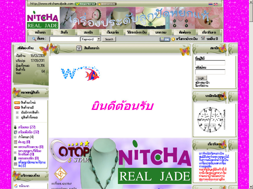 ร้าน nitcha real jade :จำหน่ายเครื่องประดับลูกปัดหยกแท้  สร้อยพระหยกแท้ ราคาตามคุณภาพ รูปที่ 1