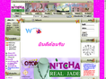 ร้าน nitcha real jade :จำหน่ายเครื่องประดับลูกปัดหยกแท้  สร้อยพระหยกแท้ ราคาตามคุณภาพ