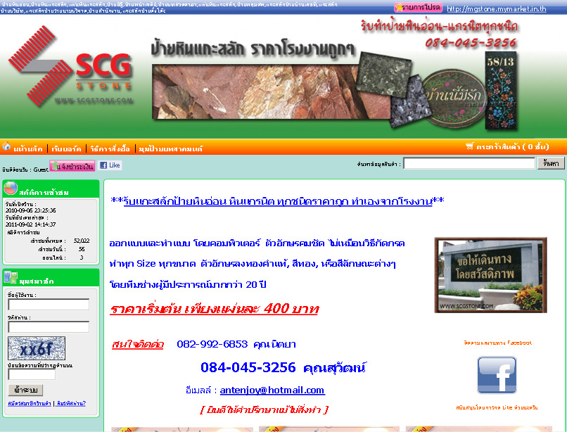 รับทำป้ายหินอ่อน,แกะสลักหินอ่อน เริ่มต้น 400 บาท : http://mgstone.mymarket.in.th รูปที่ 1