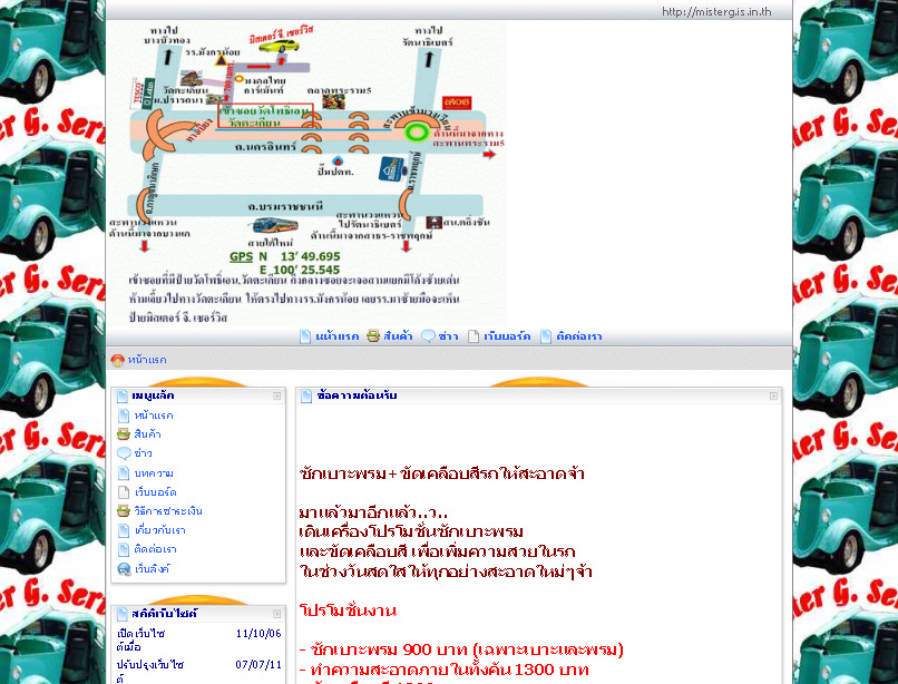 misterg รูปที่ 1