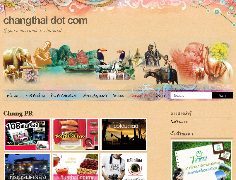 changthai dot com รูปที่ 1
