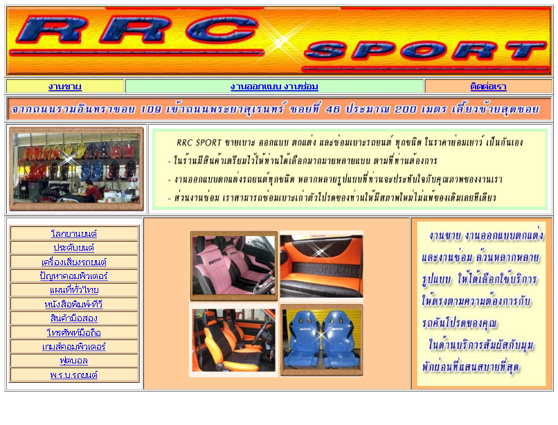 rrcsport รูปที่ 1