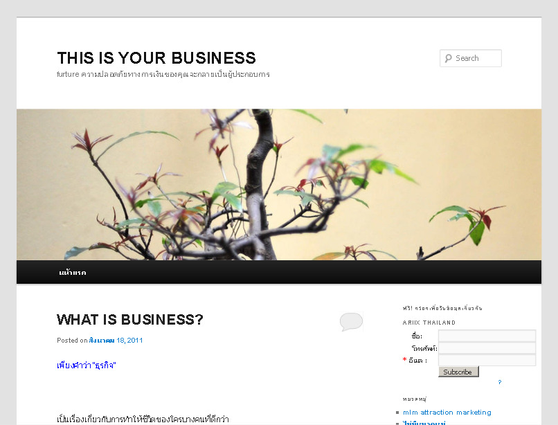 THIS IS YOUR BUSINESS | furture ความปลอดภัยทางการเงินของคุณจะกลายเป็นผู้ประกอบการ รูปที่ 1