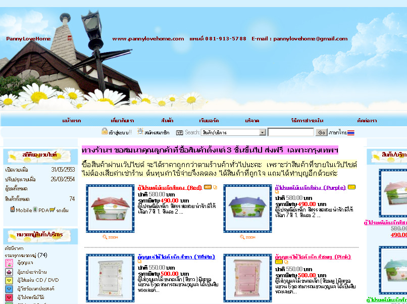 PannyLoveHome          �                         www.pannylovehome.com    แพนนี่ 081-913-5788   E-mail : pannylovehome@gmail.com รูปที่ 1