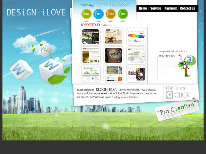 design-ilove รับออกแบบ Website , Flash , Graphic Design สื่อสิ่งพิมพ์ทุกชนิด  รับออกแบบพัฒนาเว็บไซต์  รูปที่ 1