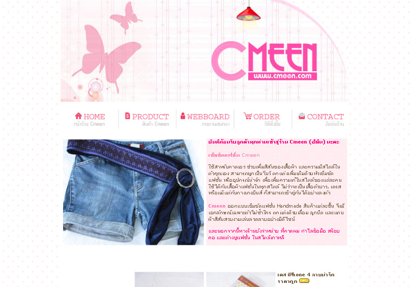เข็มขัดผ้าแฟชั่น cmeen | เข็มขัดแฟชั่น  เข็มขัด ราคาย่อมเยาว์ รูปที่ 1
