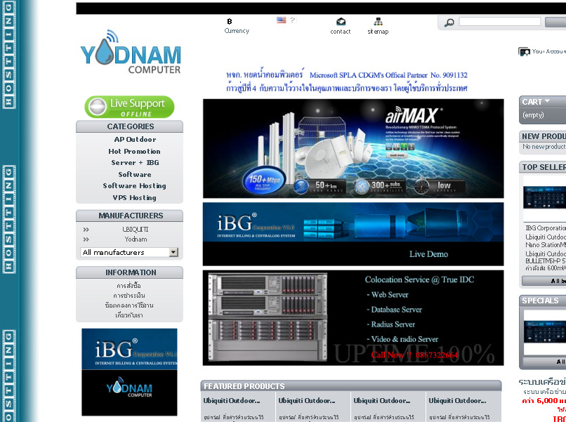 Yodnam | Colocation | Dedicated | NanoStation | IBG v4 รูปที่ 1