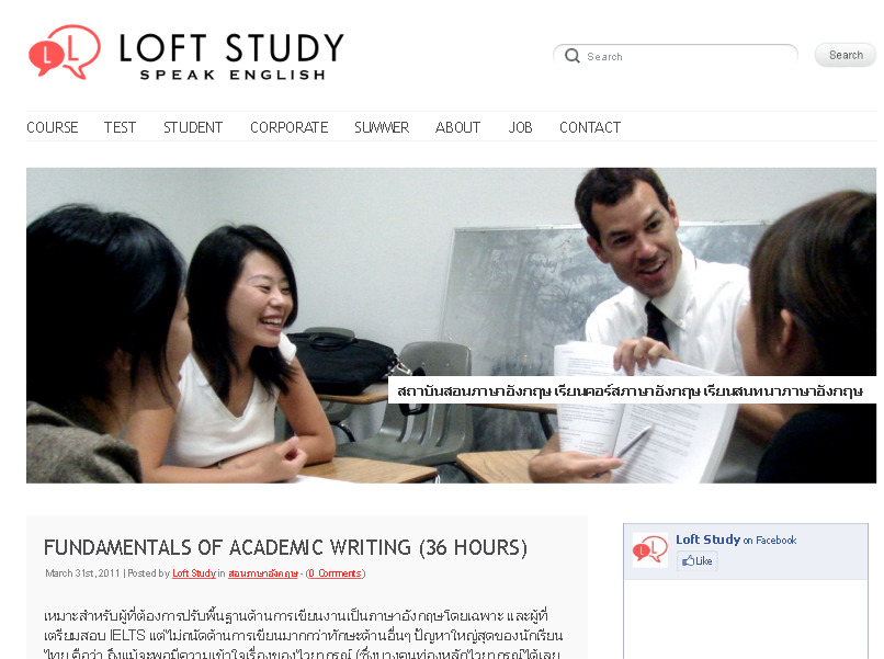 loft study สถาบันสอนภาษาอังกฤษ เรียนสนทนาภาษาอังกฤษ รูปที่ 1