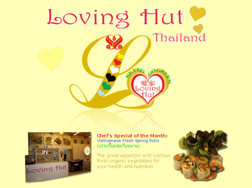 loving hut thailand | vegan restaurant|อาหารมังสวิรัติ |เลิฟวิ่งฮัทไทยแลนด์|สาขารามอินทรา 51|สาขาปากช่อง|เปาะเปี๊ยะสดเวียดนาม รูปที่ 1