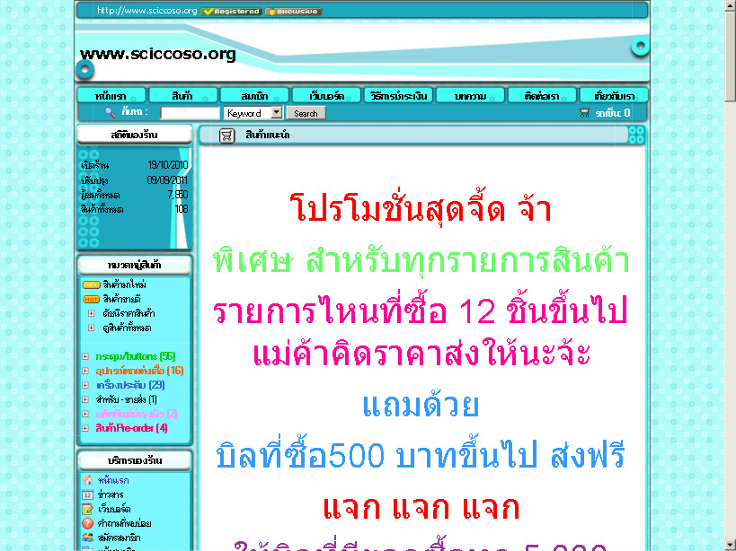 www.sciccoso.org  รูปที่ 1