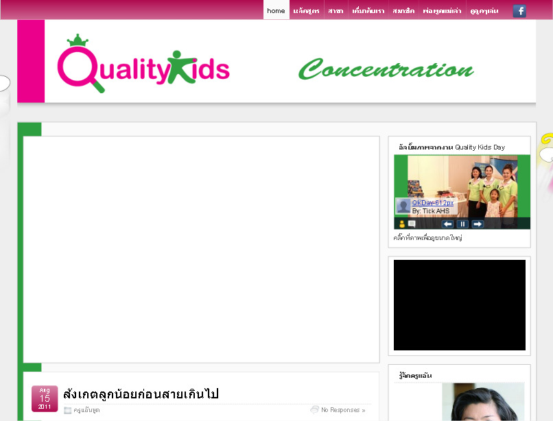 Welcome to Quality Kids! รูปที่ 1